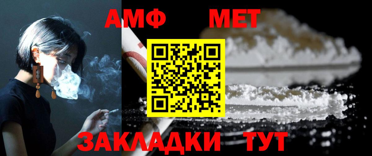 Шумерля  АМФЕТАМИН Розовый  АМФЕТАМИН  Вход с VPN 