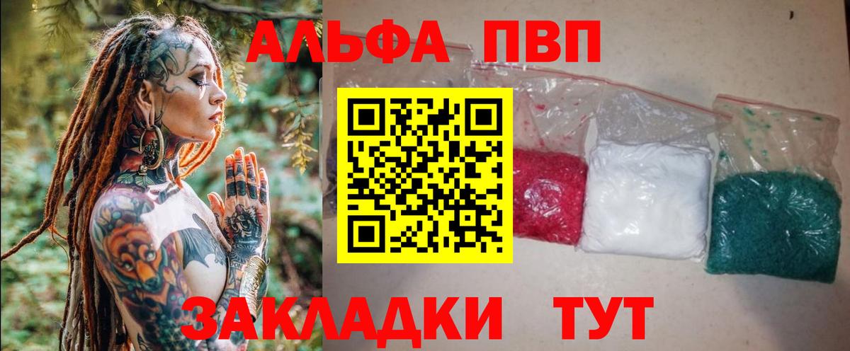 Шумерля  Альфа ПВП  Alpha PVP крисы CK  Вход с VPN  APVP крисы CK 