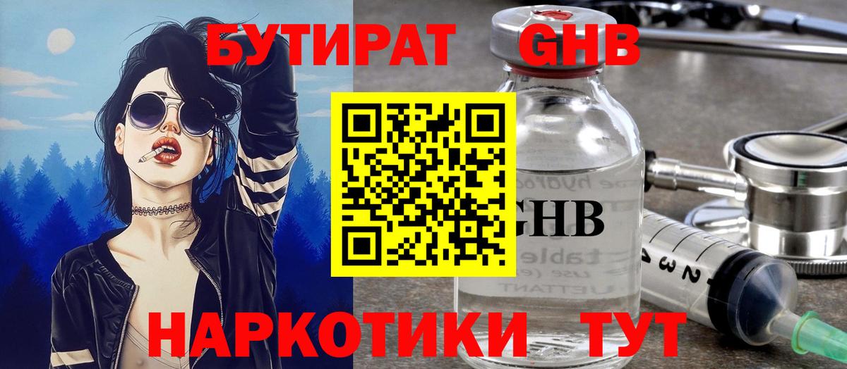 Шумерля  Бутират буратино  Вход с VPN 