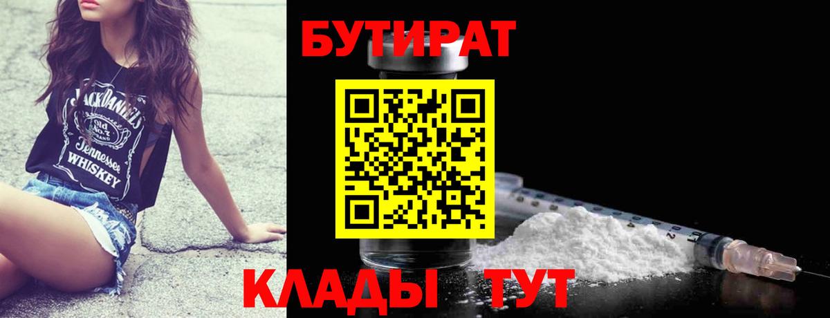 БУТИРАТ оксана Шумерля
