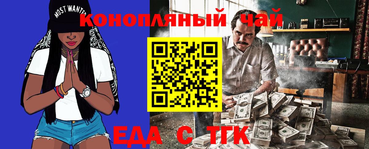 Шумерля  Печенье с ТГК конопля  Вход с VPN 