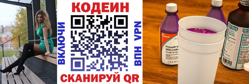 наркота  Шумерля  Кодеин напиток Lean (лин) 