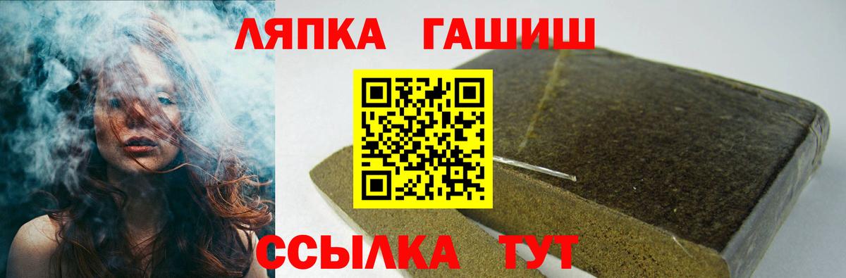 Гашиш Изолятор  Вход с VPN  Шумерля  ГАШ  ГАШ VHQ 