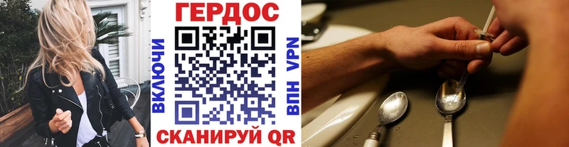 Героин хмурый  Шумерля 