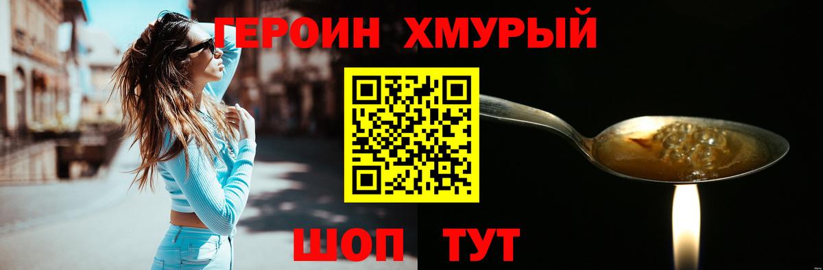 Шумерля  ГЕРОИН VHQ  Вход с VPN 