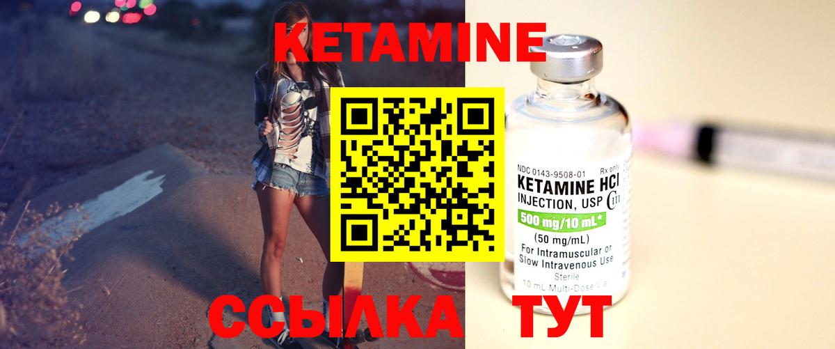 Кетамин VHQ  КЕТАМИН ketamine  Шумерля  Вход с VPN 