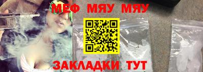 мяу мяу кристалл Рузаевка