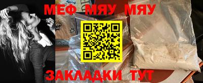 мяу мяу кристалл Рузаевка