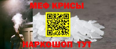 мяу мяу кристалл Рузаевка