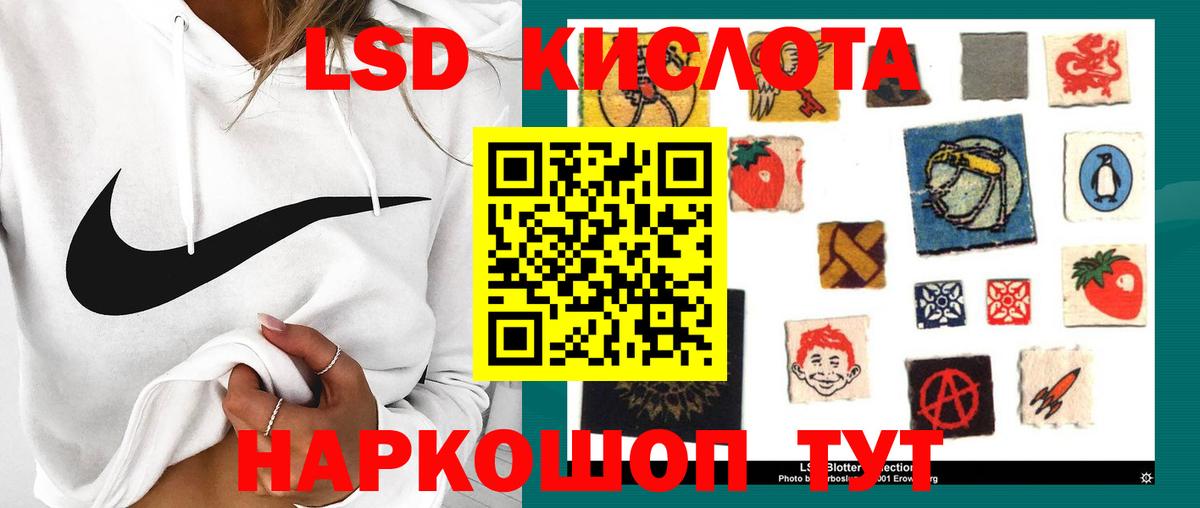 LSD-25 экстази ecstasy Шумерля