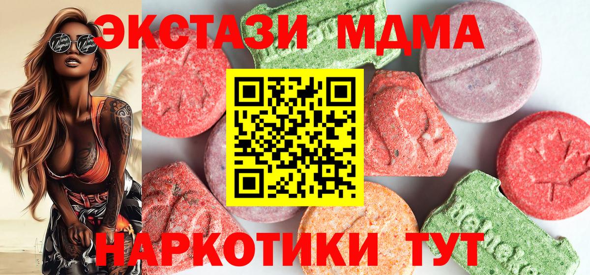 MDMA Molly Шумерля