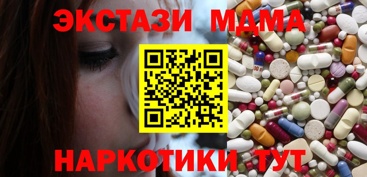 Шумерля  MDMA молли  MDMA  Вход с VPN  МДМА crystal 