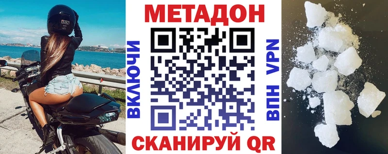 МЕТАДОН methadone  где найти   Шумерля 