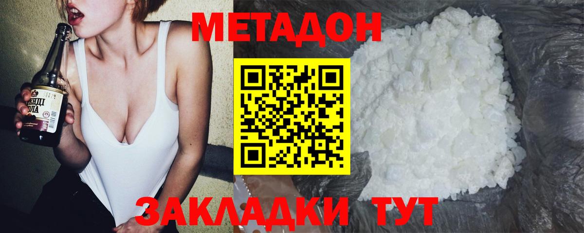 МЕТАДОН кристалл  сайты даркнета состав  Вход с VPN  Шумерля  МЕТАДОН белоснежный 