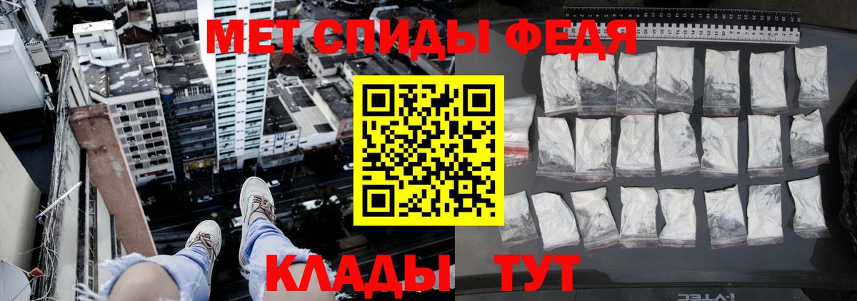 Шумерля  Первитин мет  Вход с VPN 