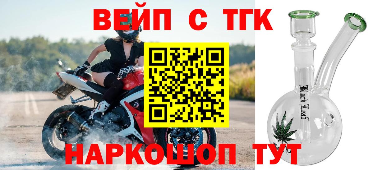Дистиллят ТГК Wax  Вход с VPN  Шумерля 